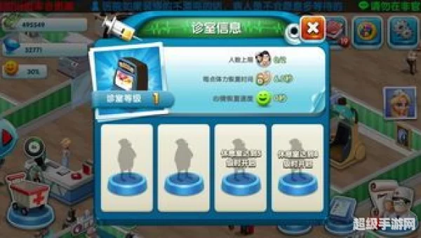 主题医院游戏下载