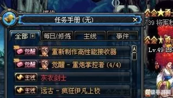dnf女大枪觉醒