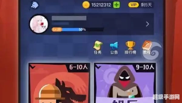狼人杀app