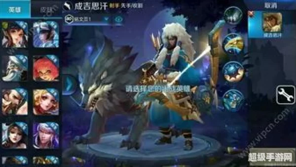 王者荣耀成吉思汗