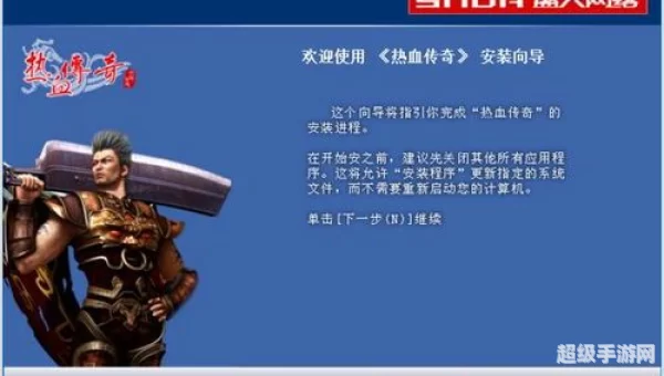 传奇老版本客户端下载