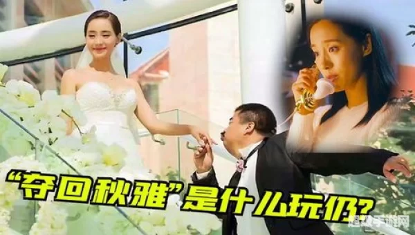 夺回秋雅