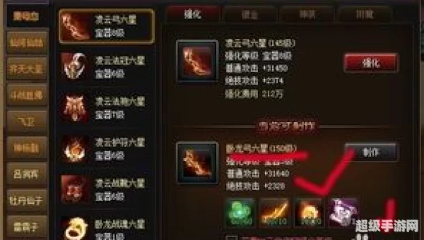 神仙道120级装备材料