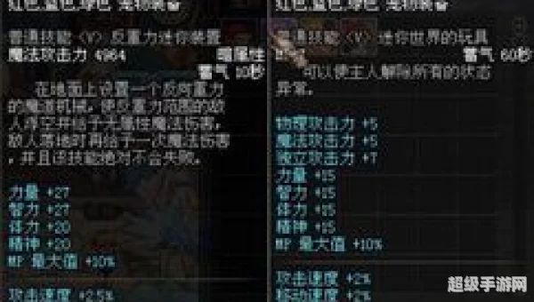 迷你魔道
