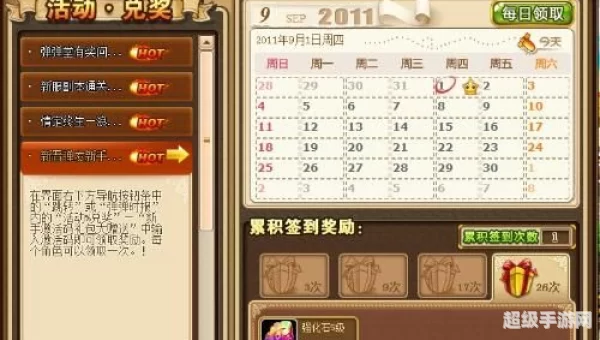 弹弹堂微博礼包