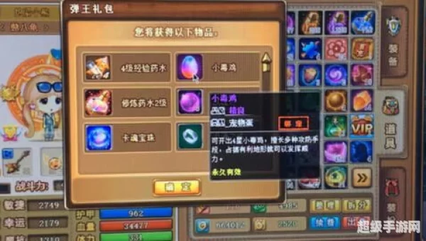 弹弹堂微博礼包