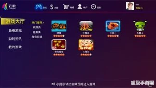 游戏大厅