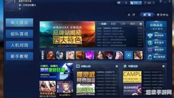 游戏大厅