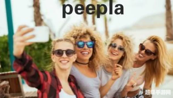 peepla