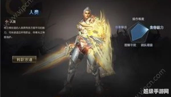天堂2什么职业好