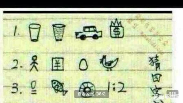下列哪个是成语