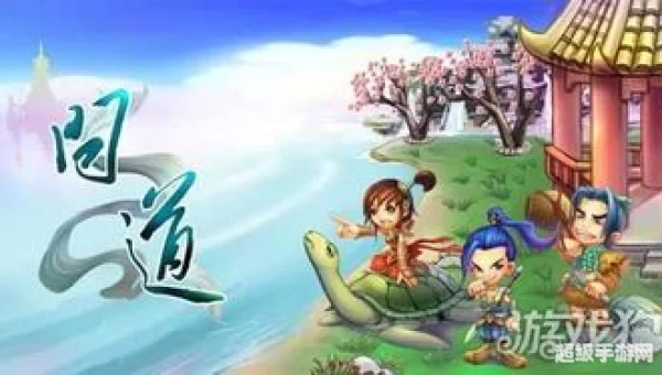 问道宠物修炼丹