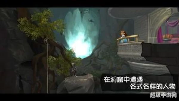 魔窟冒险
