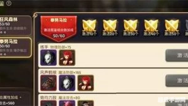 龙之谷装备图鉴怎么调出来