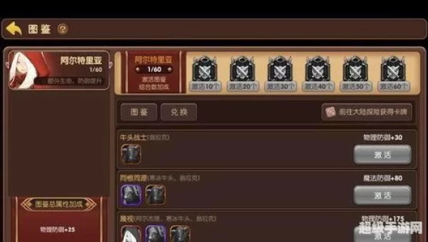 龙之谷装备图鉴怎么调出来