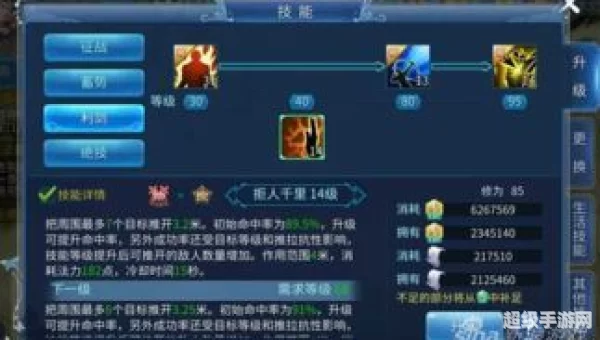 倩女幽魂射手技能