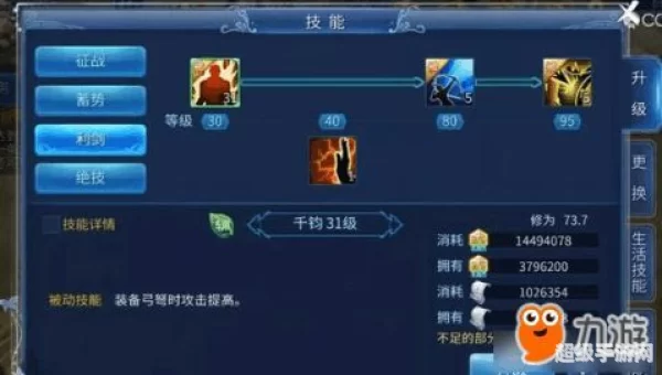 倩女幽魂射手技能
