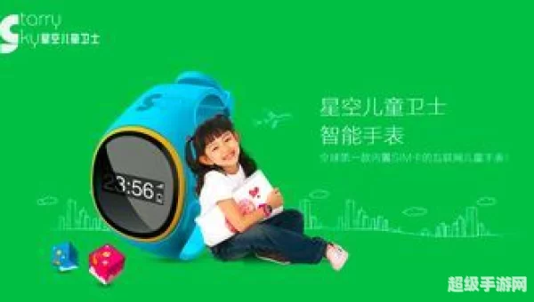 儿童卫士