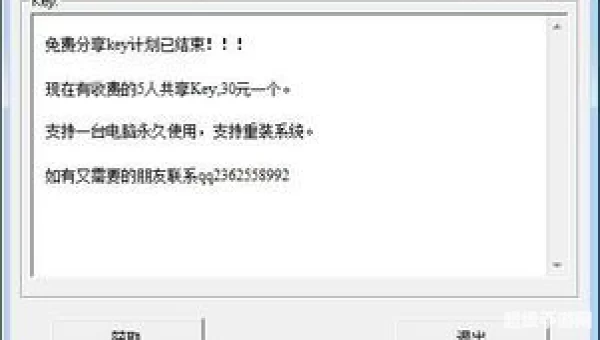 激活码生成器下载
