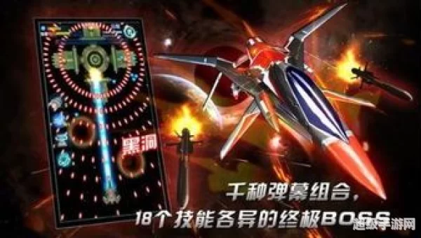 空间战机
