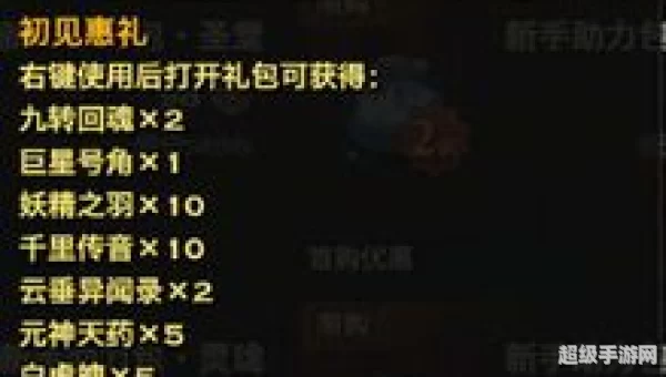 天谕新手礼包