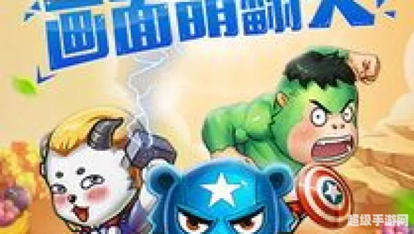 水果英雄