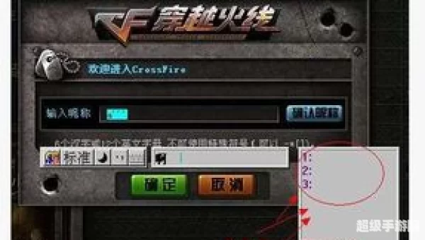 cf名字空格