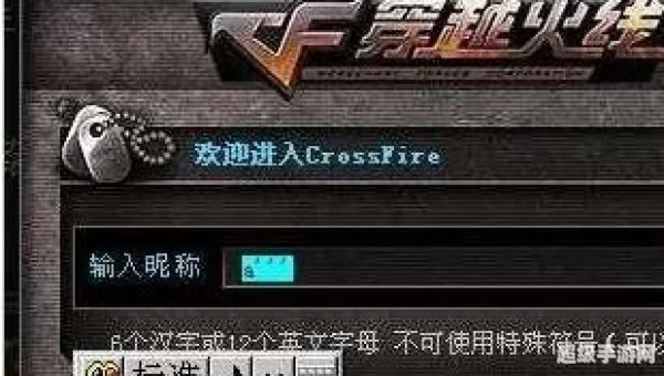 cf名字空格