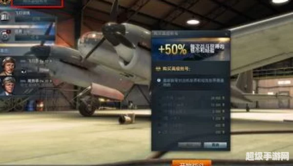 战机世界账号