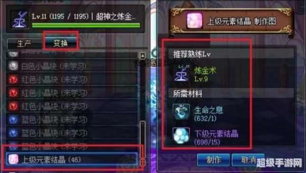 dnf上级元素结晶