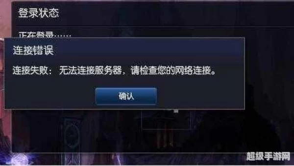 lol连接不上服务器