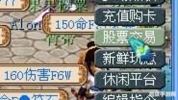 梦幻西游炒股